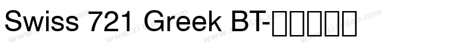 Swiss 721 Greek BT字体转换